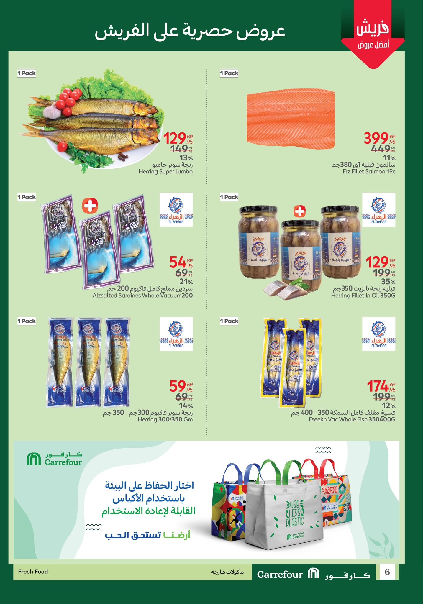 carrefour offers from 2jul to 7jun 2025 عروض كارفور من 2 يوليو حتى 7 يونيو 2025 صفحة رقم 5
